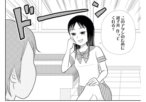 マンガ「どんぶり委員長」より委員長（右）。 (c)市川ヒロシ/双葉社