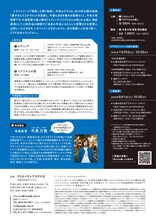 「クリエイティブスタジオ シネマシリーズ-3 『映画へと導く映画』──映画上映と今泉力哉監督による特別講演──」チラシビジュアル 裏面