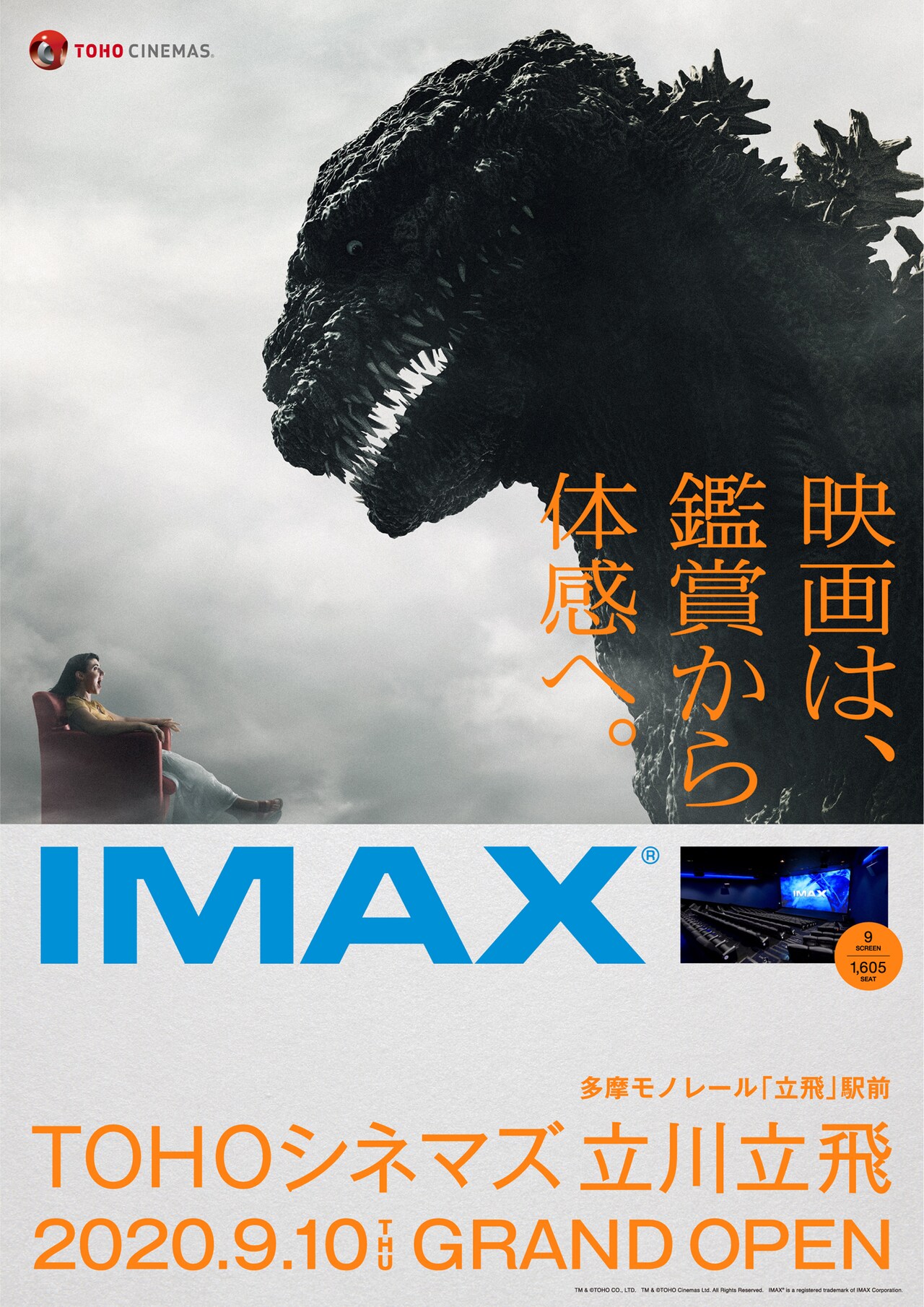 TOHOシネマズ 立川立飛 グランドオープン告知ビジュアル - 9月