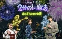 「2分の1の魔法」の公開記念「絆をつなぐ─魔法のオンライン花火大会」にて、左から近藤春菜、志尊淳、城田優。