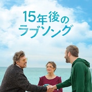 イーサン・ホーク出演、迷える大人たちが出会う「15年後のラブソング」DVD化