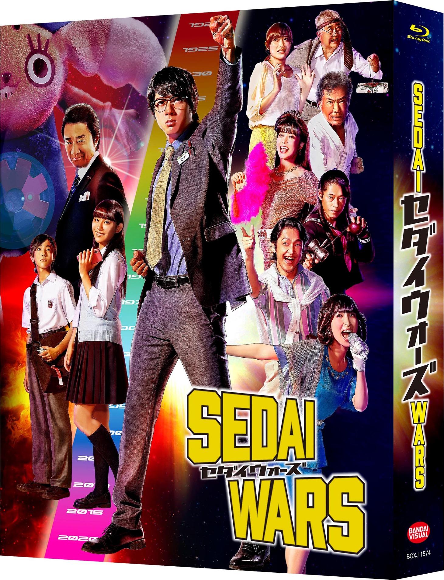 「SEDAI WARS」Blu-ray BOX