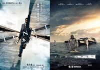 左から「TENET テネット」ビジュアル、「インターステラー」ビジュアル。 (c)2014 Warner Bros. Entertainment, Inc. and Paramount Pictures. All Rights Reserved.