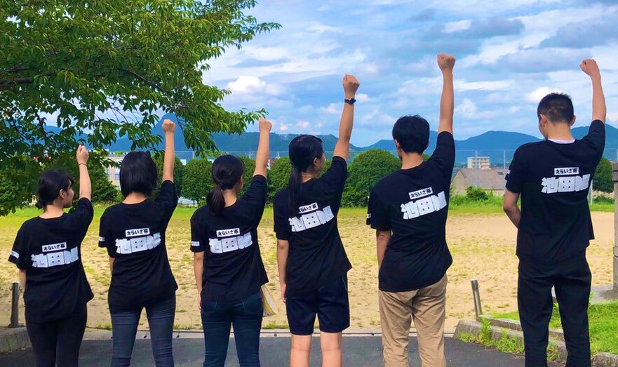 手製の池田組スタッフTシャツを着て、映画作りに参加する福岡県田川市の高校生たち。