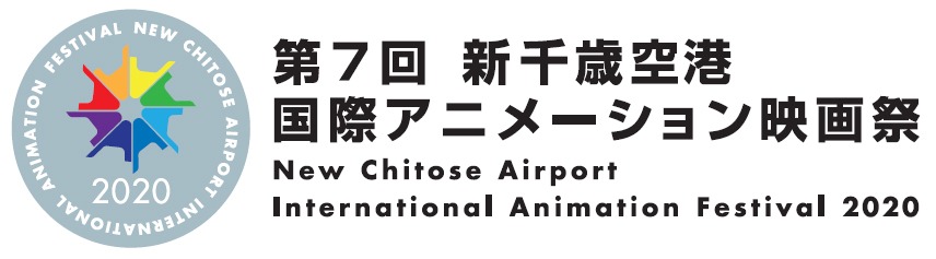 第7回 新千歳空港国際アニメーション映画祭ロゴ
