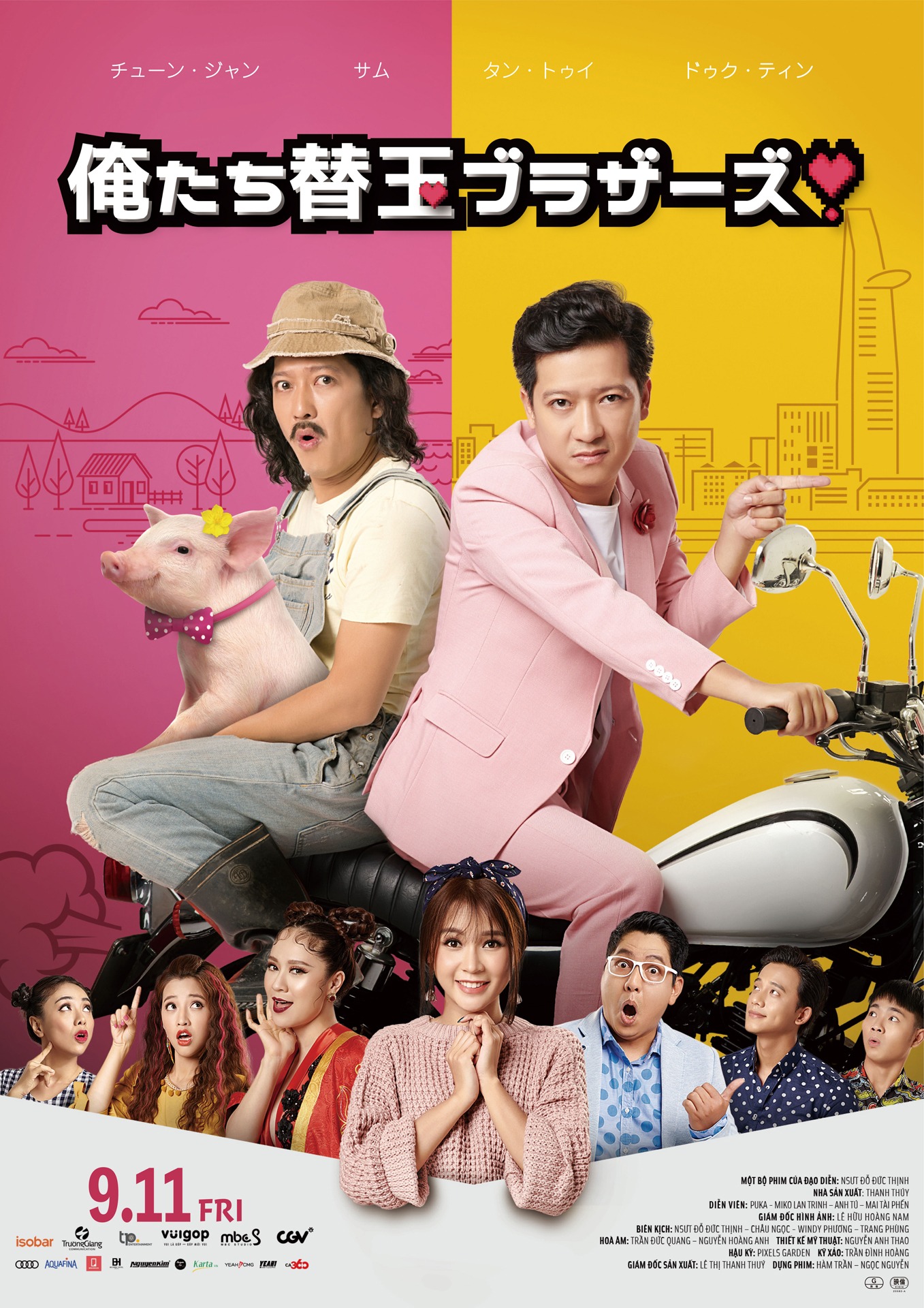 「俺たち替玉ブラザーズ！」ポスタービジュアル