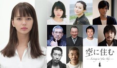 青山真治7年ぶりの長編映画で多部未華子が主演、岸井ゆきのや岩田剛典ら共演