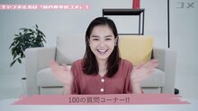 「箭内夢菜のユメ」第1回目の配信より。