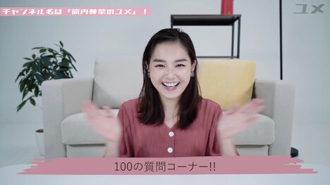 「箭内夢菜のユメ」第1回目の配信より。