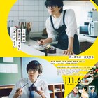 井ノ原快彦×道枝駿佑の主題歌も、「461個のおべんとう」そら豆で大騒ぎの予告解禁