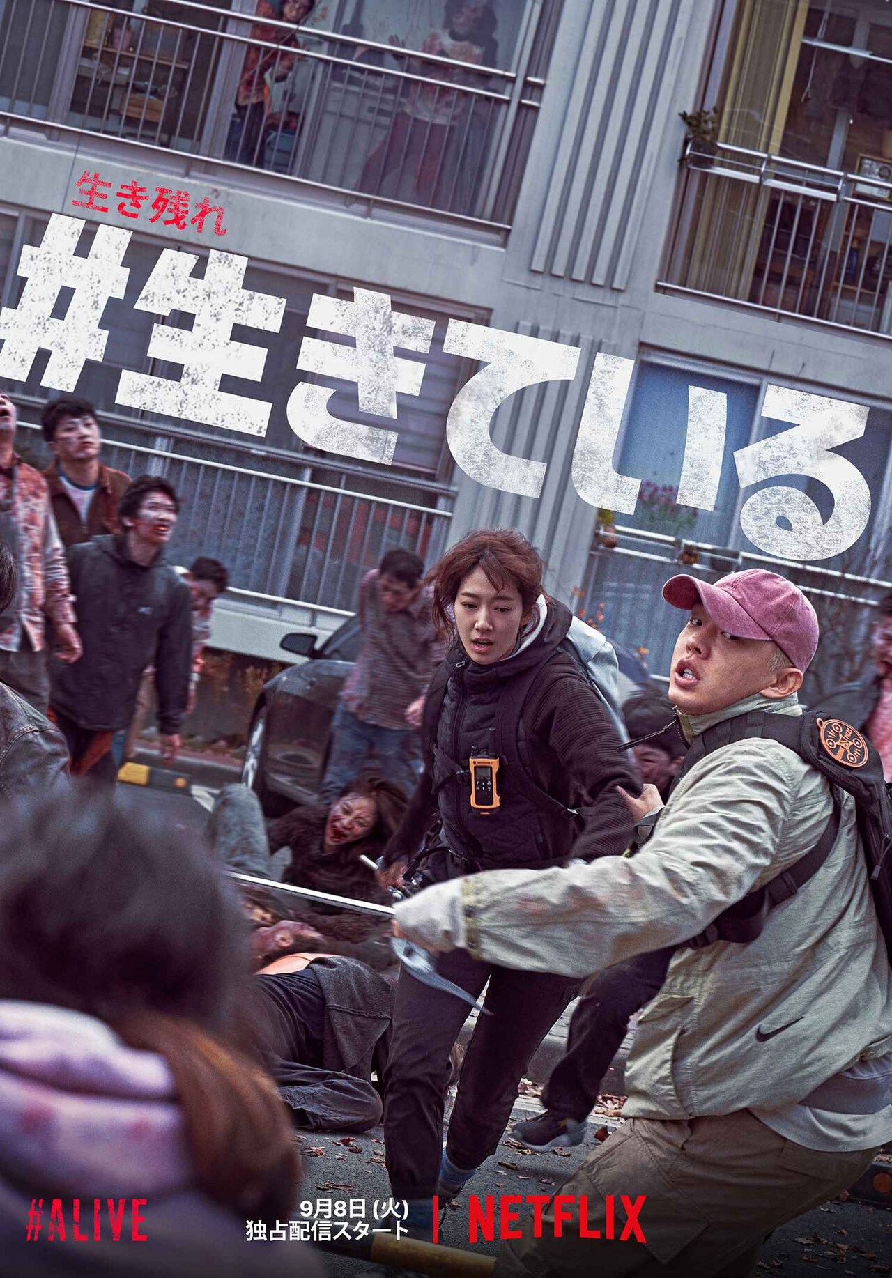 ユ・アインとパク・シネ共演、韓国ゾンビムービー「#生きている」Netflixで9月配信