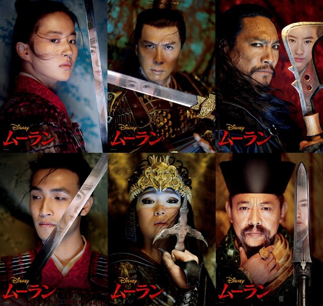 「ムーラン」キャラクターポスター一覧