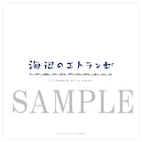 1週目の入場者特典となる紀伊カンナ描き下ろし大判コースター(裏面)。