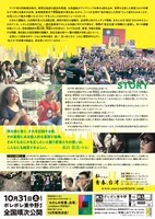 「私たちの青春、台湾」チラシ裏面