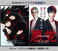 「連続ドラマW 夢を与える」のビジュアル（左）、「連続ドラマW 悪党～加害者追跡調査～」のビジュアル（右）。