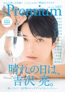 A-blue Premium vol. 1の通常版表紙。