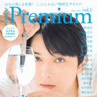 吉沢亮と杉野遥亮がA-blue Premium表紙飾る、付録は両面特大ポスター