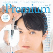 吉沢亮と杉野遥亮がA-blue Premium表紙飾る、付録は両面特大ポスター