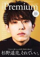 A-blue Premium vol. 1のセブンネットショッピング限定版表紙。