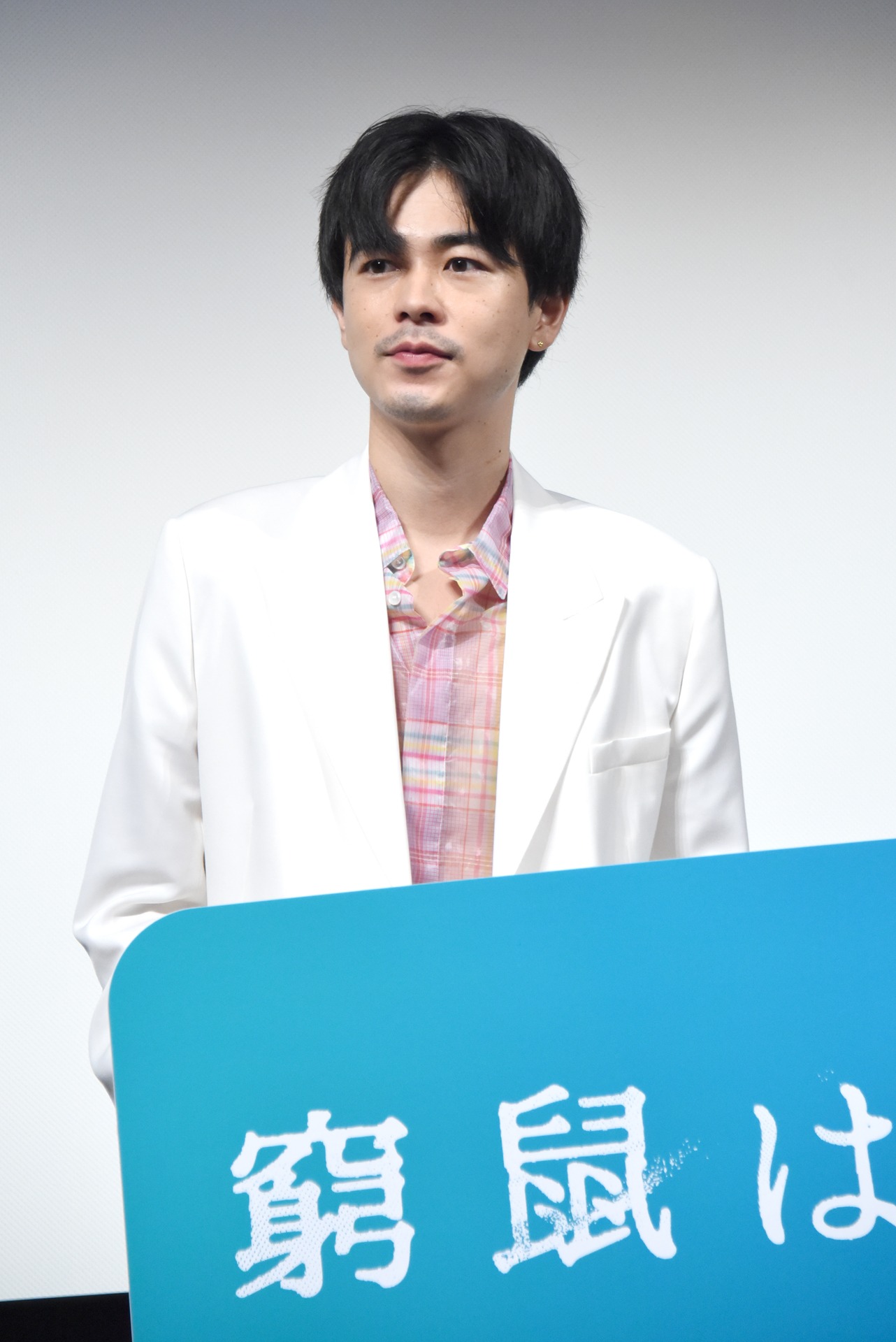成田凌