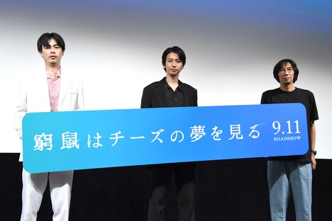 「窮鼠はチーズの夢を見る」夏休み限定イベントの様子。左から成田凌、大倉忠義、行定勲。