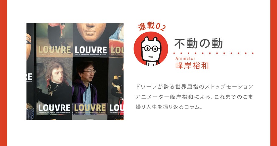 「dwarf2」より。