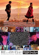 「ファンファーレが鳴り響く」チラシ裏