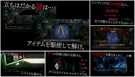 「犬鳴村〜残響〜」 (c)Churapps Powerd By FLAME Hearts