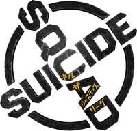 「スーサイド・スクワッド：キル・ザ・ジャスティス・リーグ」ロゴ