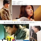 堤真一ら演じる家族映した「望み」メイキング映像、岡田健史はサッカーに苦戦