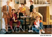 SEVENTEEN