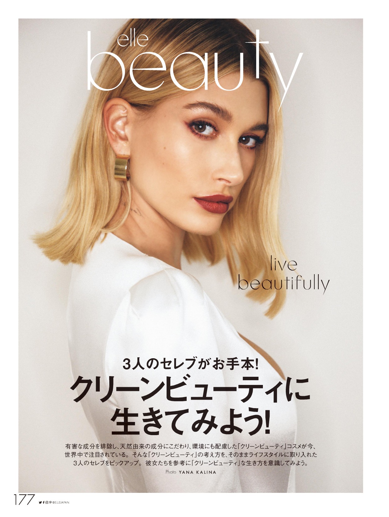 エル・ジャポン 2020年10月号 中面