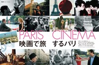 エル・ジャポン 2020年10月号 中面