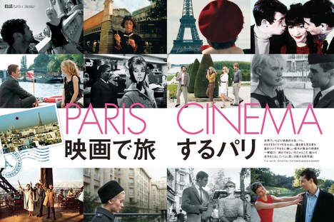 エル・ジャポン 2020年10月号 中面