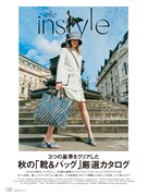 エル・ジャポン 2020年10月号 中面