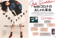 エル・ジャポン 2020年10月号 中面