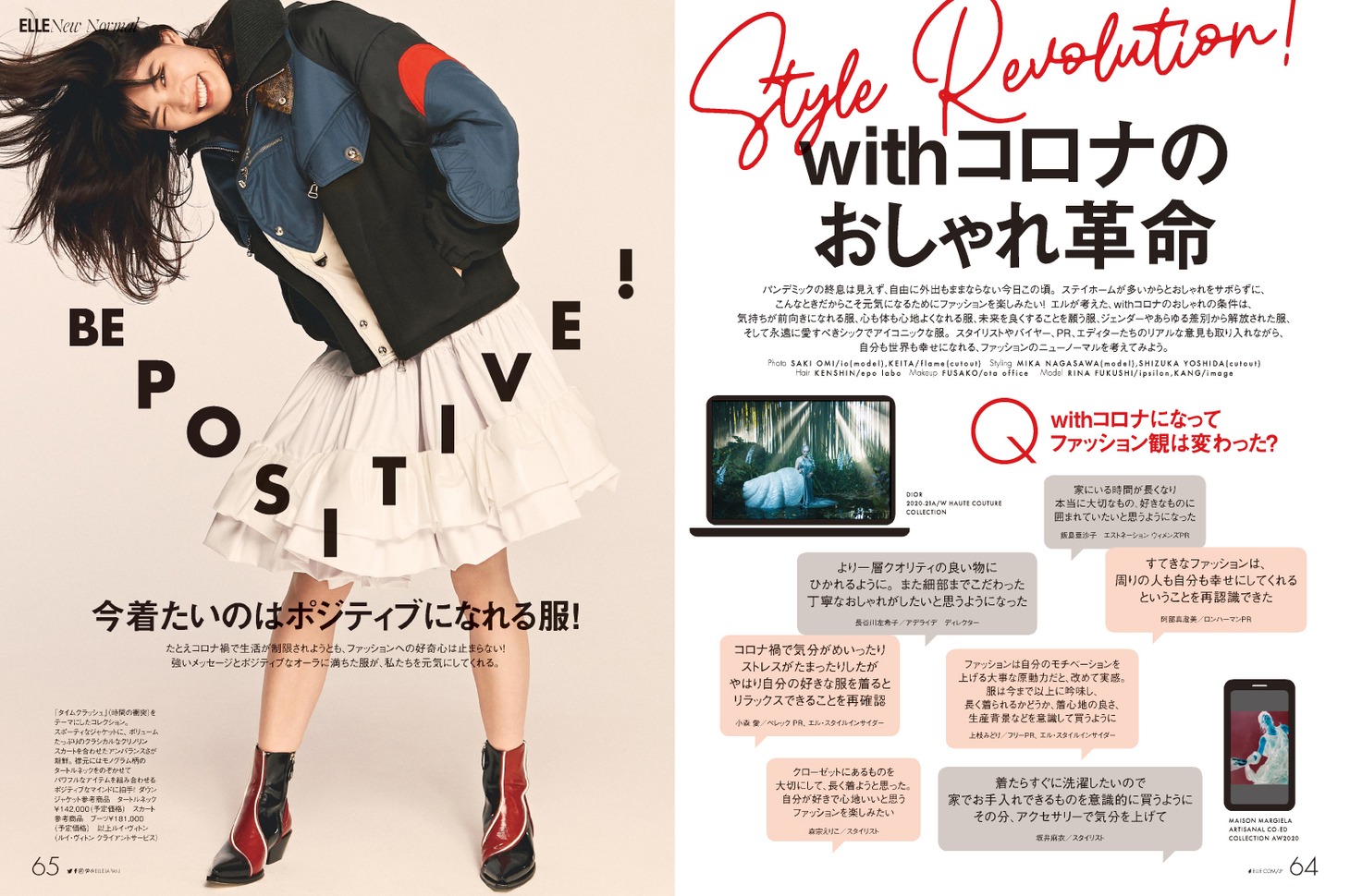 エル・ジャポン 2020年10月号 中面