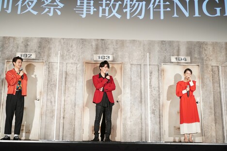 「事故物件 恐い間取り」公開前夜祭舞台挨拶“事故物件NIGHT”の様子。