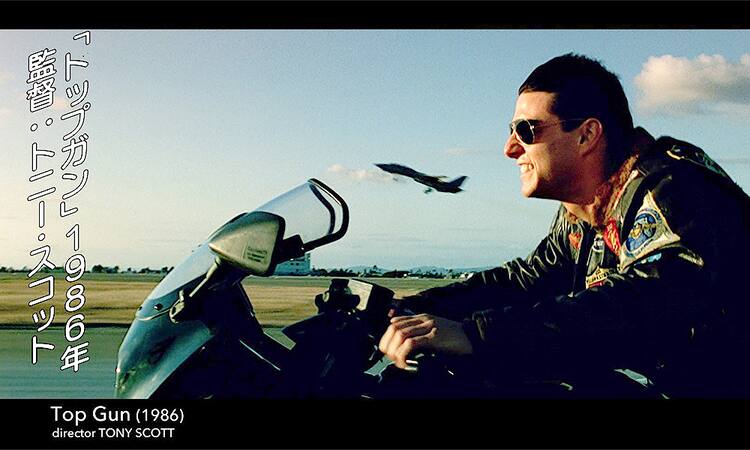 トップガン 音響制作者 ジェット機音にライオンや猿の声重ねた秘話明かす 動画あり 映画ナタリー