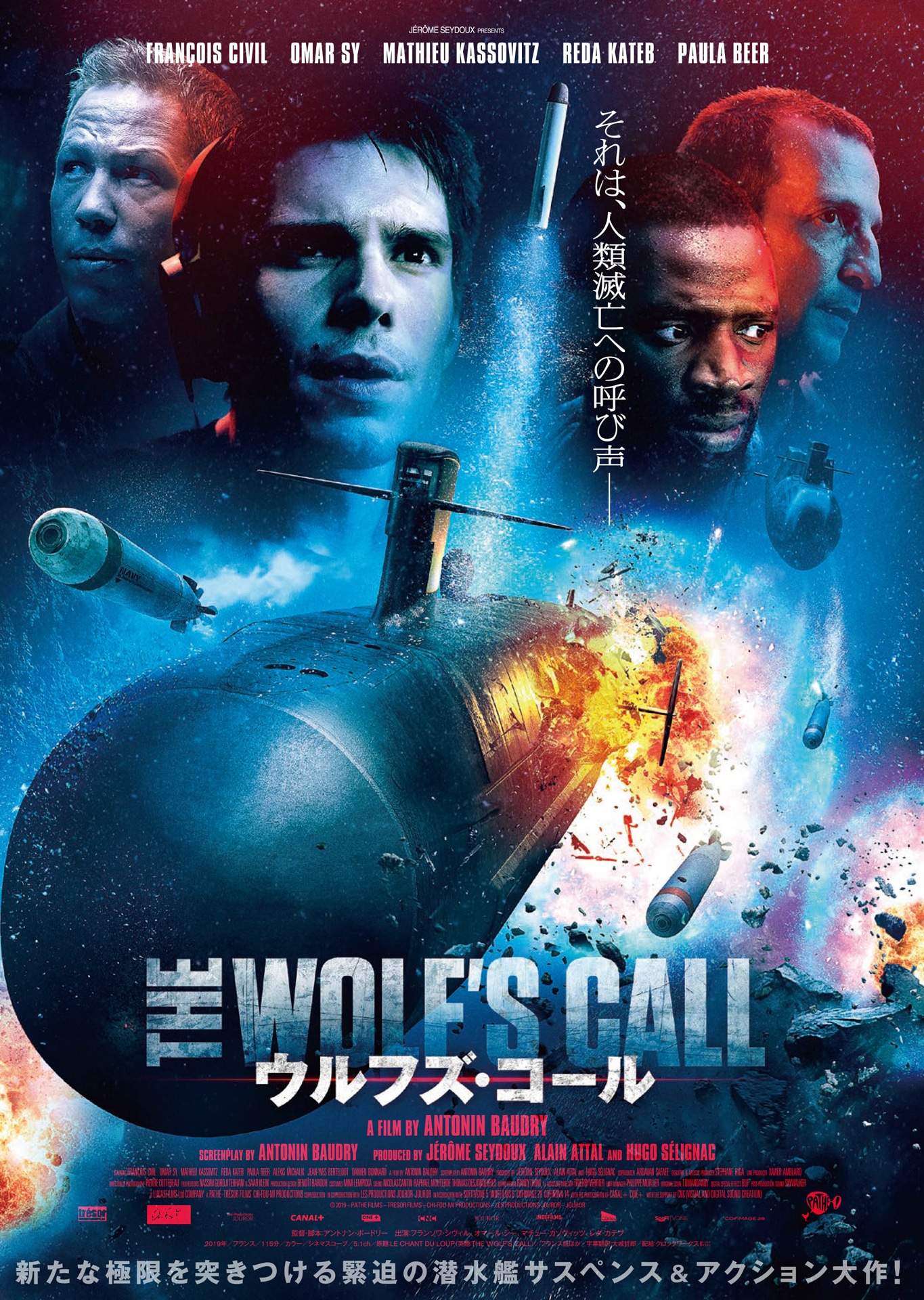 「ウルフズ・コール」ポスタービジュアル