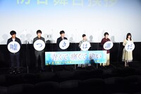 「青くて痛くて脆い」初日舞台挨拶の様子。