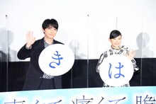 左から吉沢亮、杉咲花。