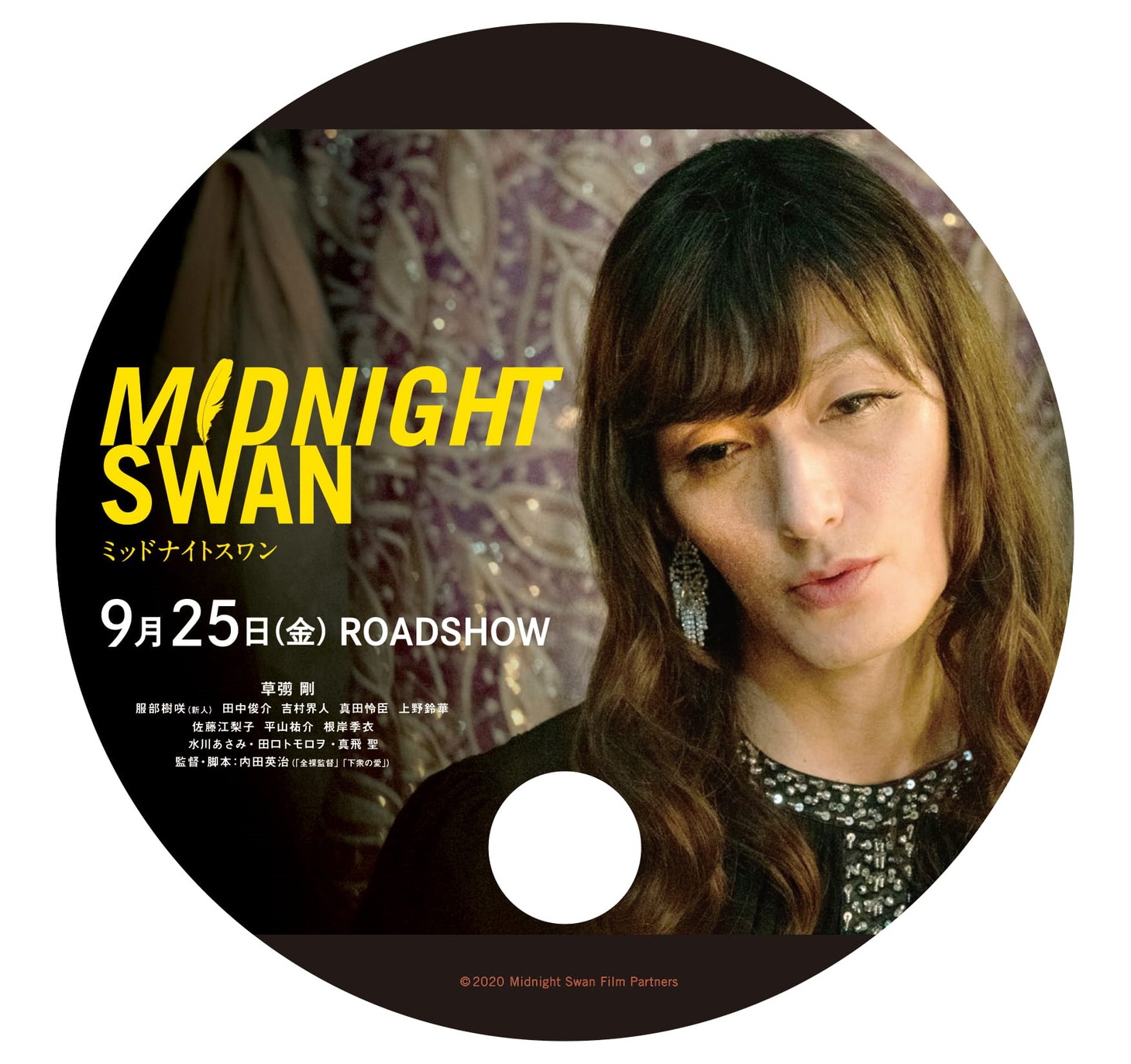 9月10日の「ひと足お先に見せます上映」で配布されるオリジナルうちわ。