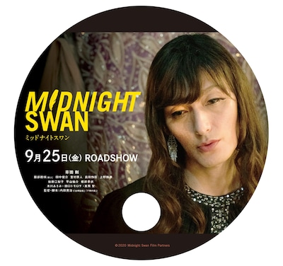 9月10日の「ひと足お先に見せます上映」で配布されるオリジナルうちわ。