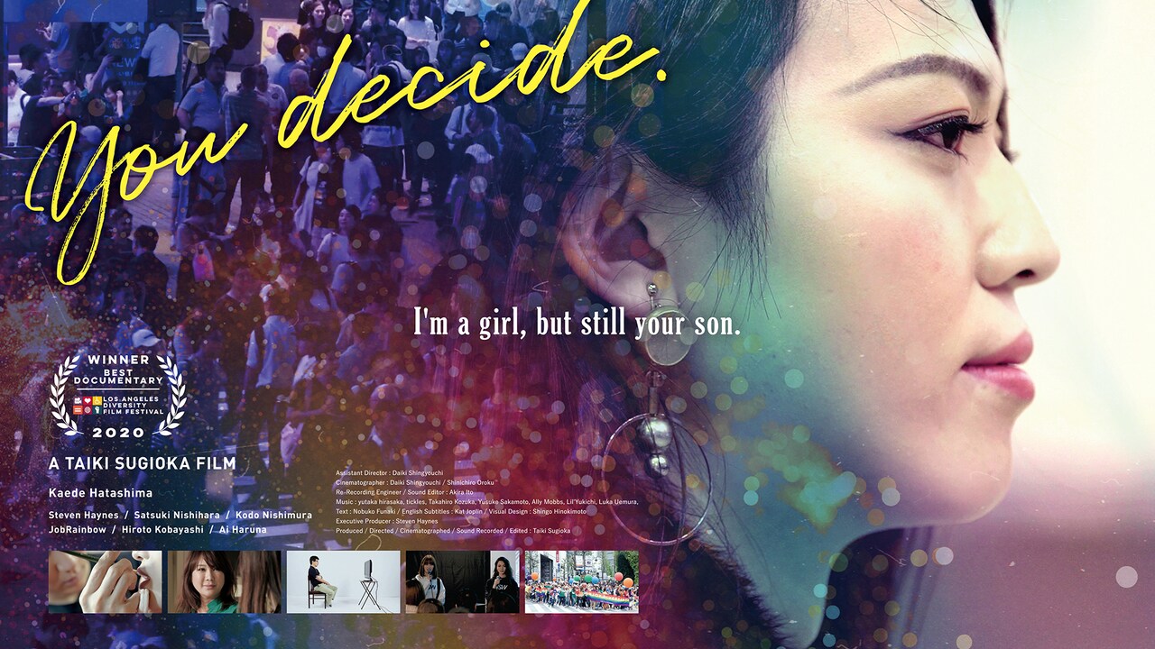 トランスジェンダー女性の畑島楓に密着、「息子のままで、女子になる」が米国で受賞