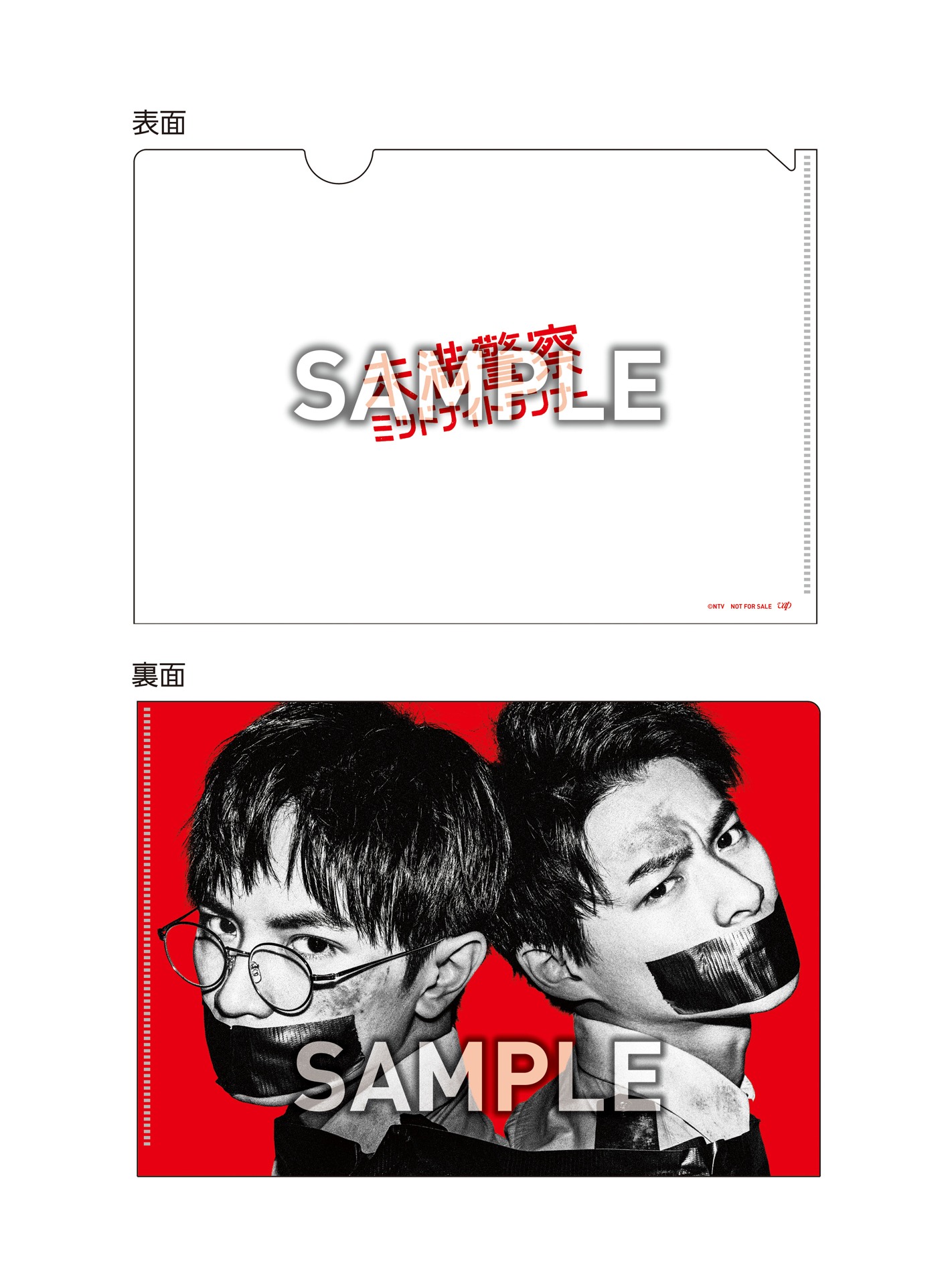 先着購入者特典のオリジナルA5クリアファイル。