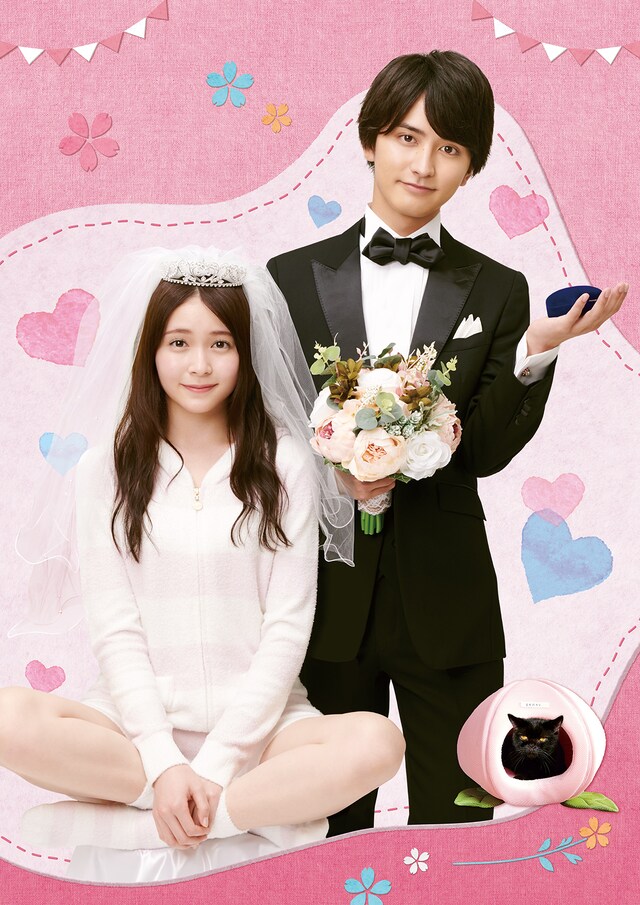 「マリーミー！」ビジュアル