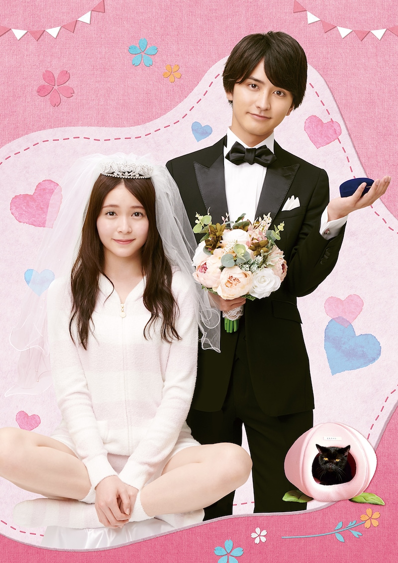 「マリーミー！」ビジュアル