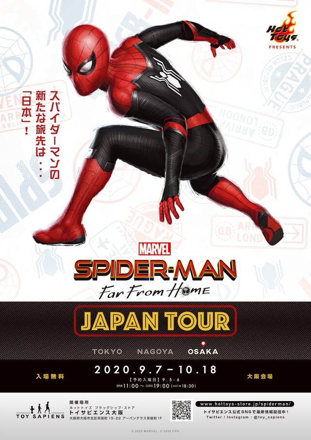 「スパイダーマン エクスクルーシブ・ストア ジャパンツアー」ビジュアル