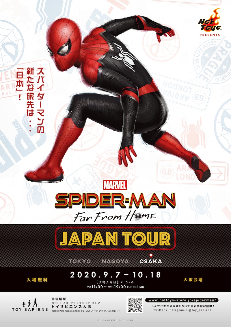 「スパイダーマン エクスクルーシブ・ストア ジャパンツアー」ビジュアル